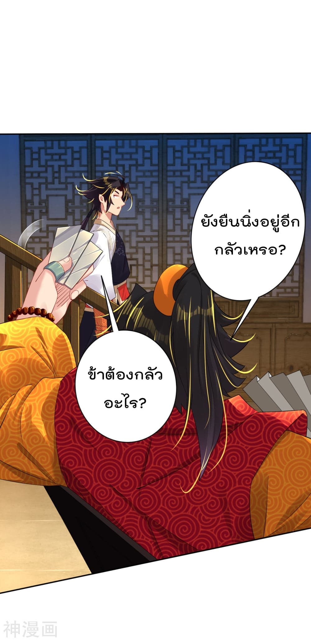 Rebirth God of War ตอนที่ 91 แปลไทย รูปที่ 12