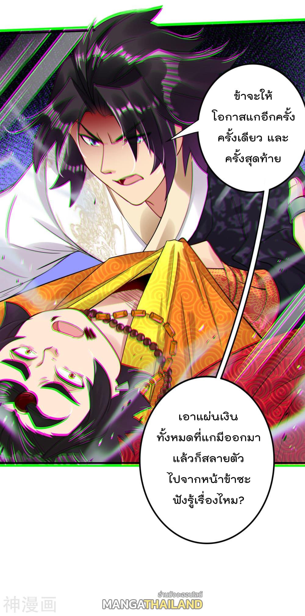 Rebirth God of War ตอนที่ 91 แปลไทย รูปที่ 18