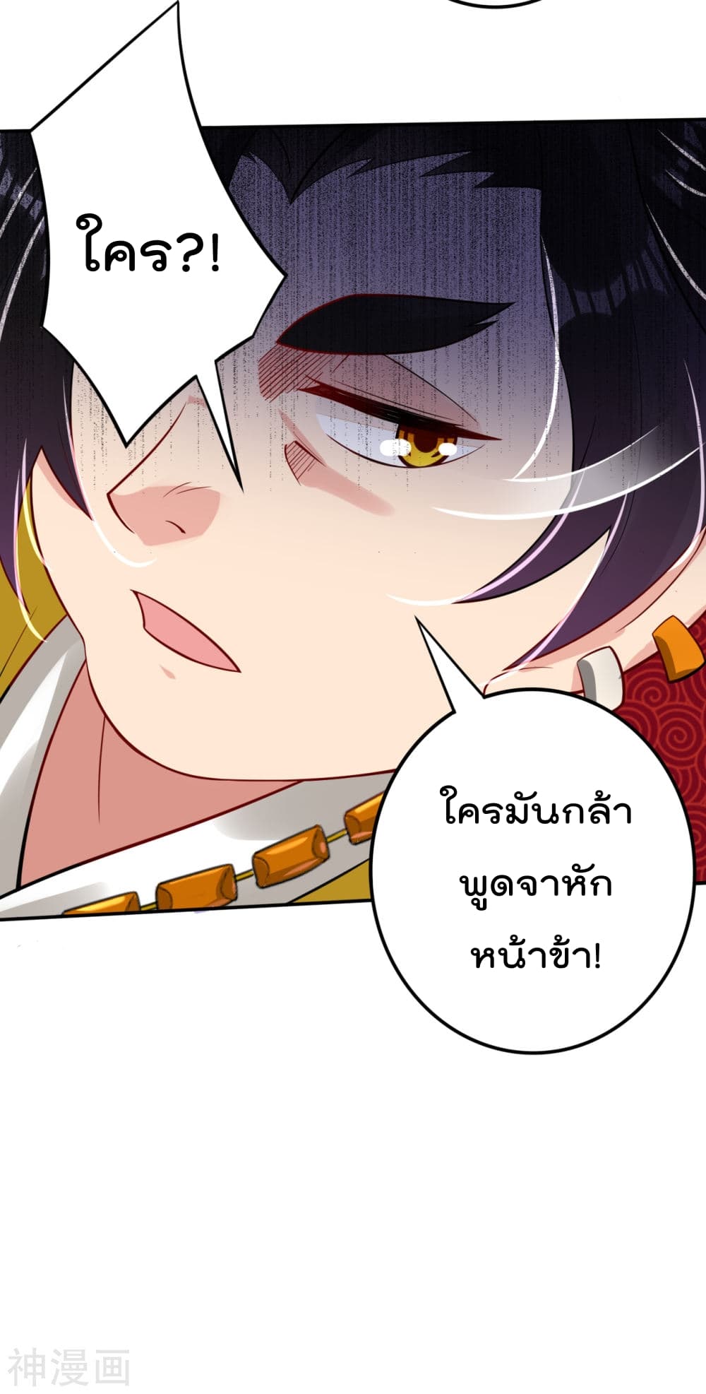 Rebirth God of War ตอนที่ 91 แปลไทย รูปที่ 8