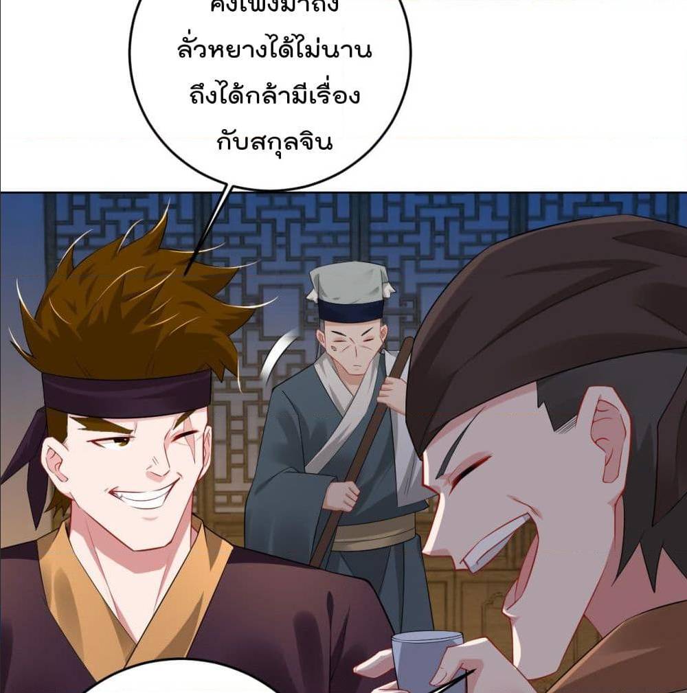 Rebirth God of War ตอนที่ 92 แปลไทย รูปที่ 12