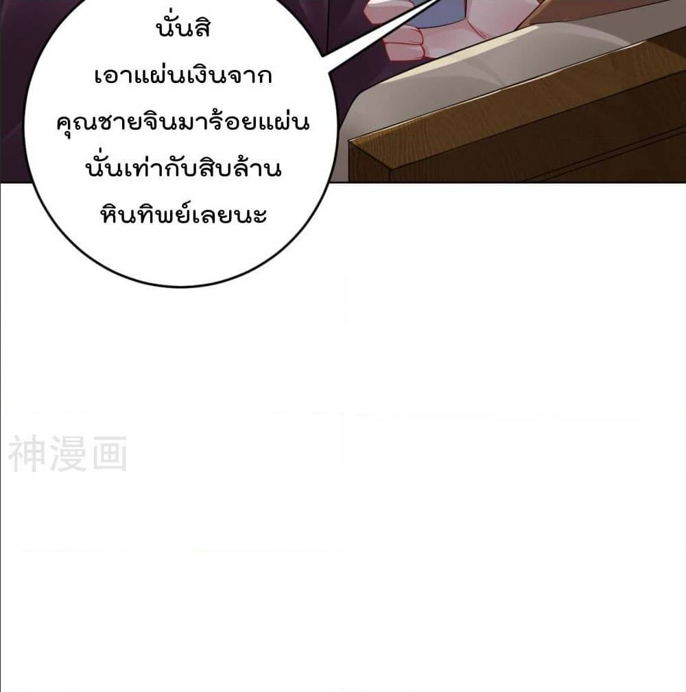 Rebirth God of War ตอนที่ 92 แปลไทย รูปที่ 13