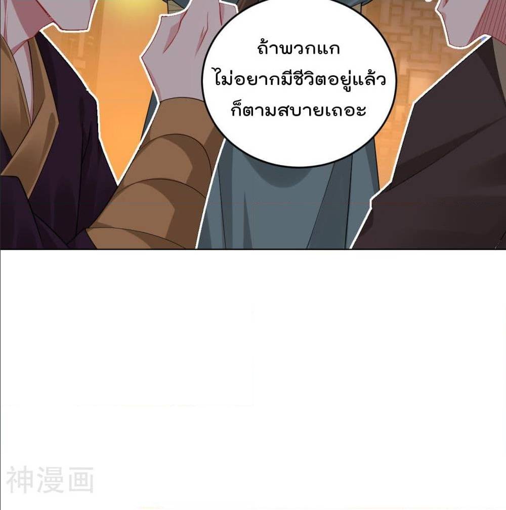 Rebirth God of War ตอนที่ 92 แปลไทย รูปที่ 15