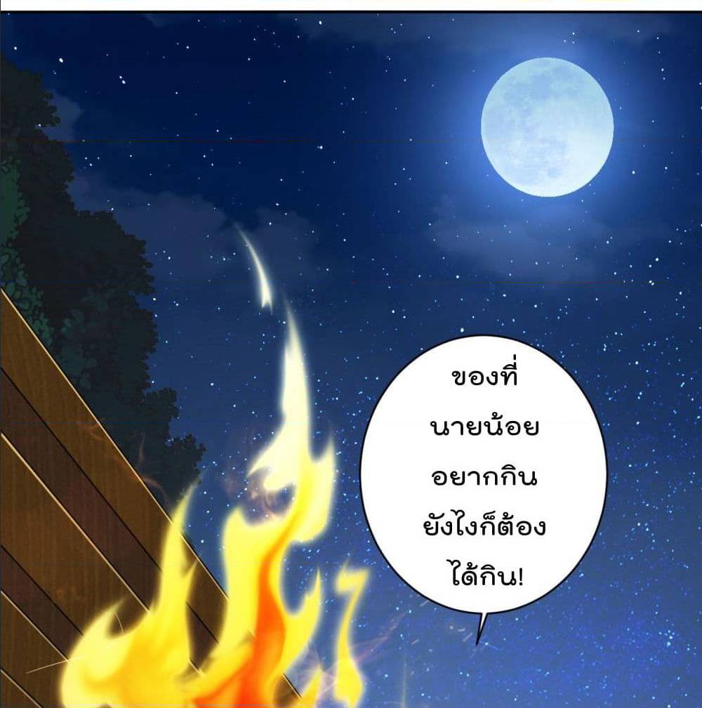 Rebirth God of War ตอนที่ 92 แปลไทย รูปที่ 16