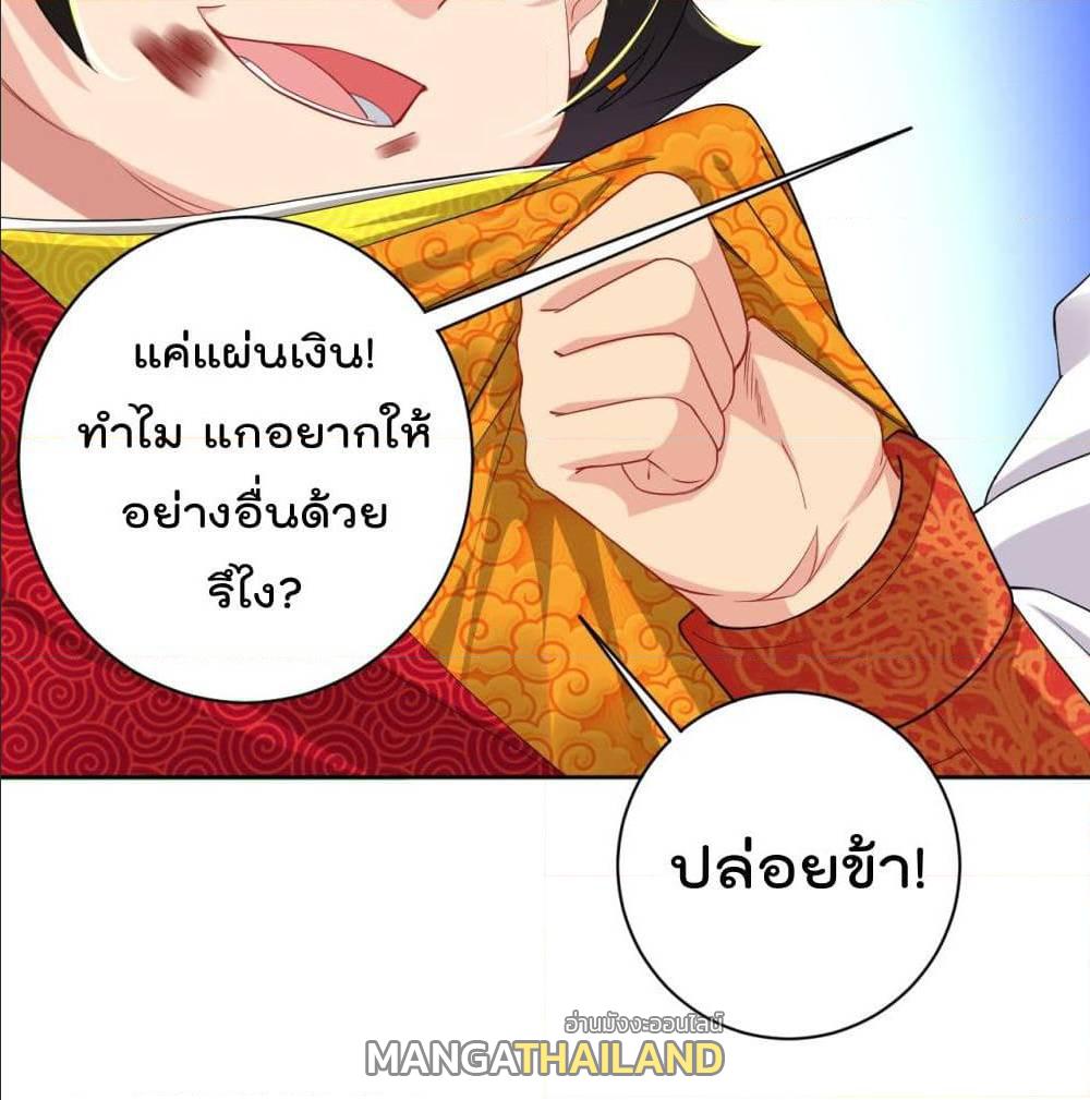 Rebirth God of War ตอนที่ 92 แปลไทย รูปที่ 2