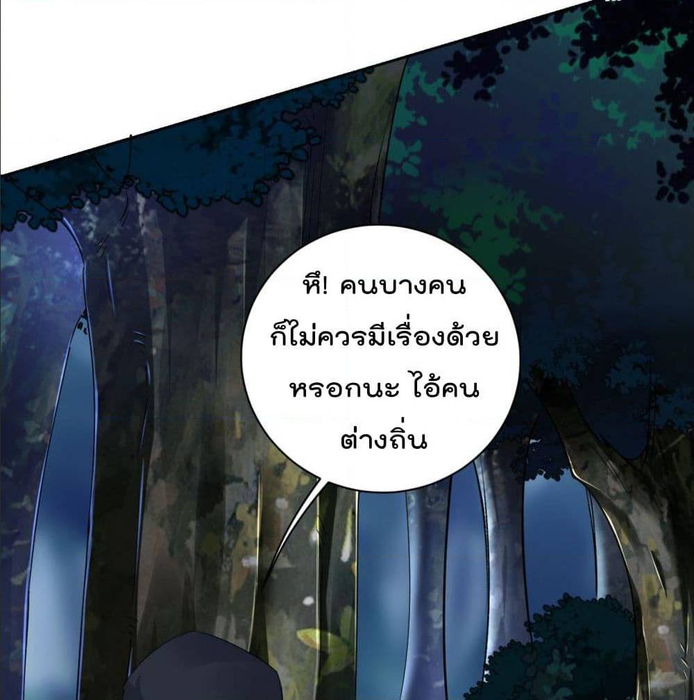 Rebirth God of War ตอนที่ 92 แปลไทย รูปที่ 29