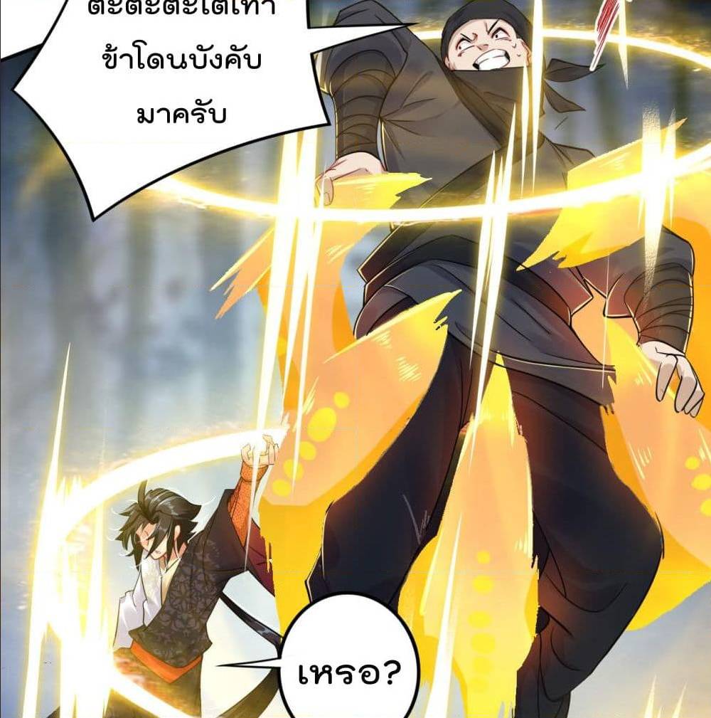 Rebirth God of War ตอนที่ 92 แปลไทย รูปที่ 35