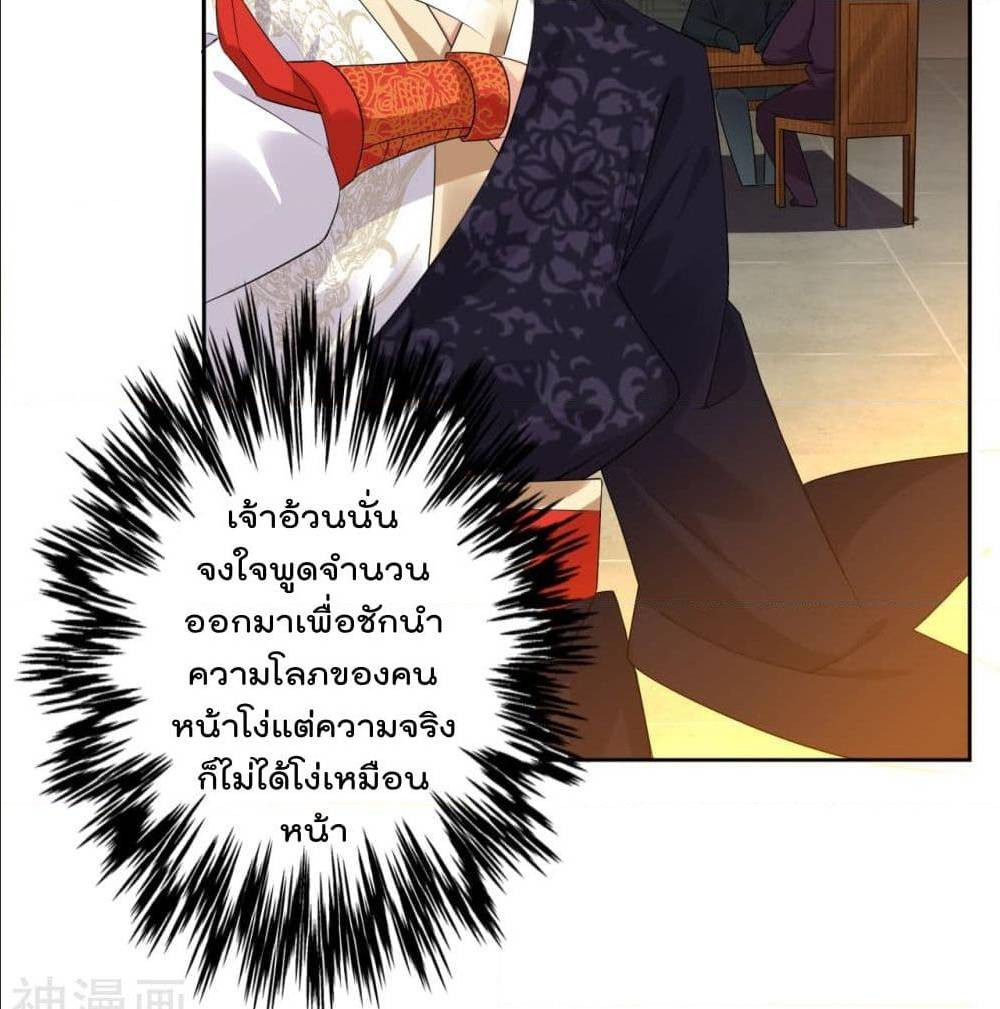 Rebirth God of War ตอนที่ 92 แปลไทย รูปที่ 7