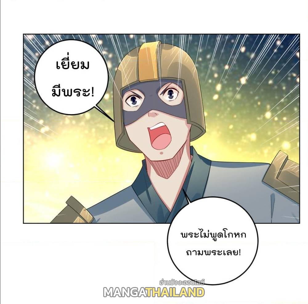 Rebirth God of War ตอนที่ 93 แปลไทย รูปที่ 10