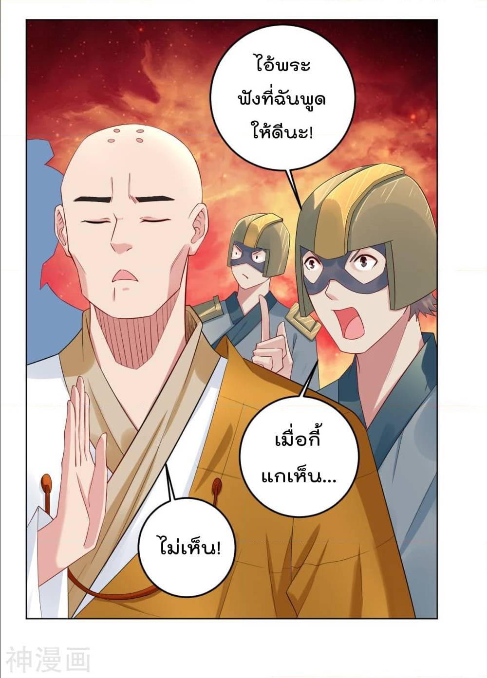 Rebirth God of War ตอนที่ 93 แปลไทย รูปที่ 11