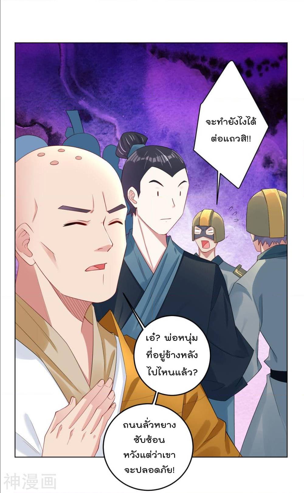 Rebirth God of War ตอนที่ 93 แปลไทย รูปที่ 13