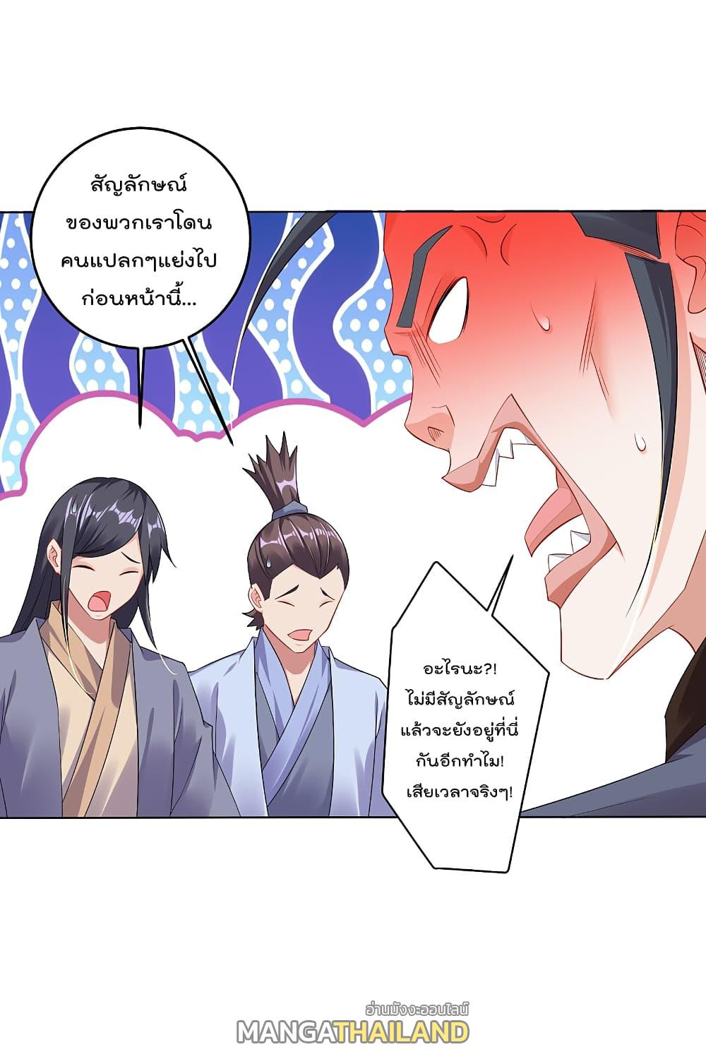 Rebirth God of War ตอนที่ 95 แปลไทย รูปที่ 10