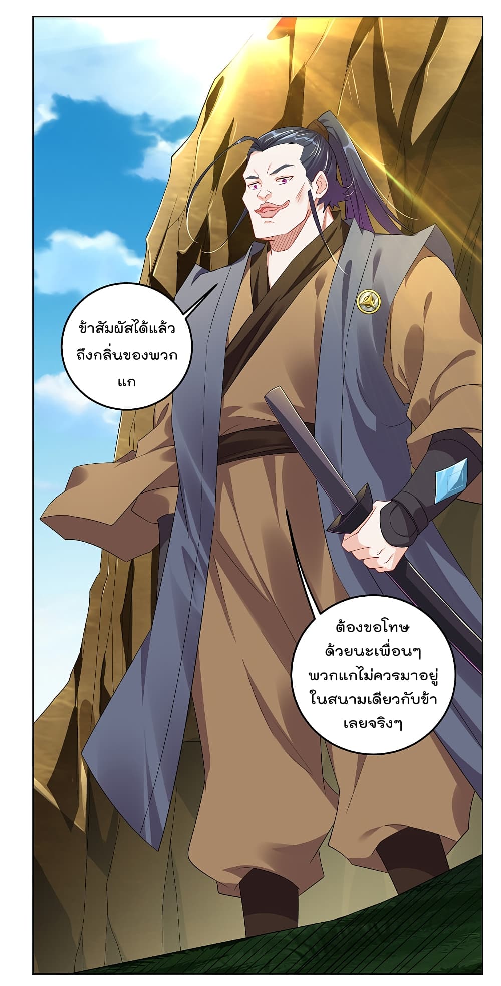 Rebirth God of War ตอนที่ 95 แปลไทย รูปที่ 5