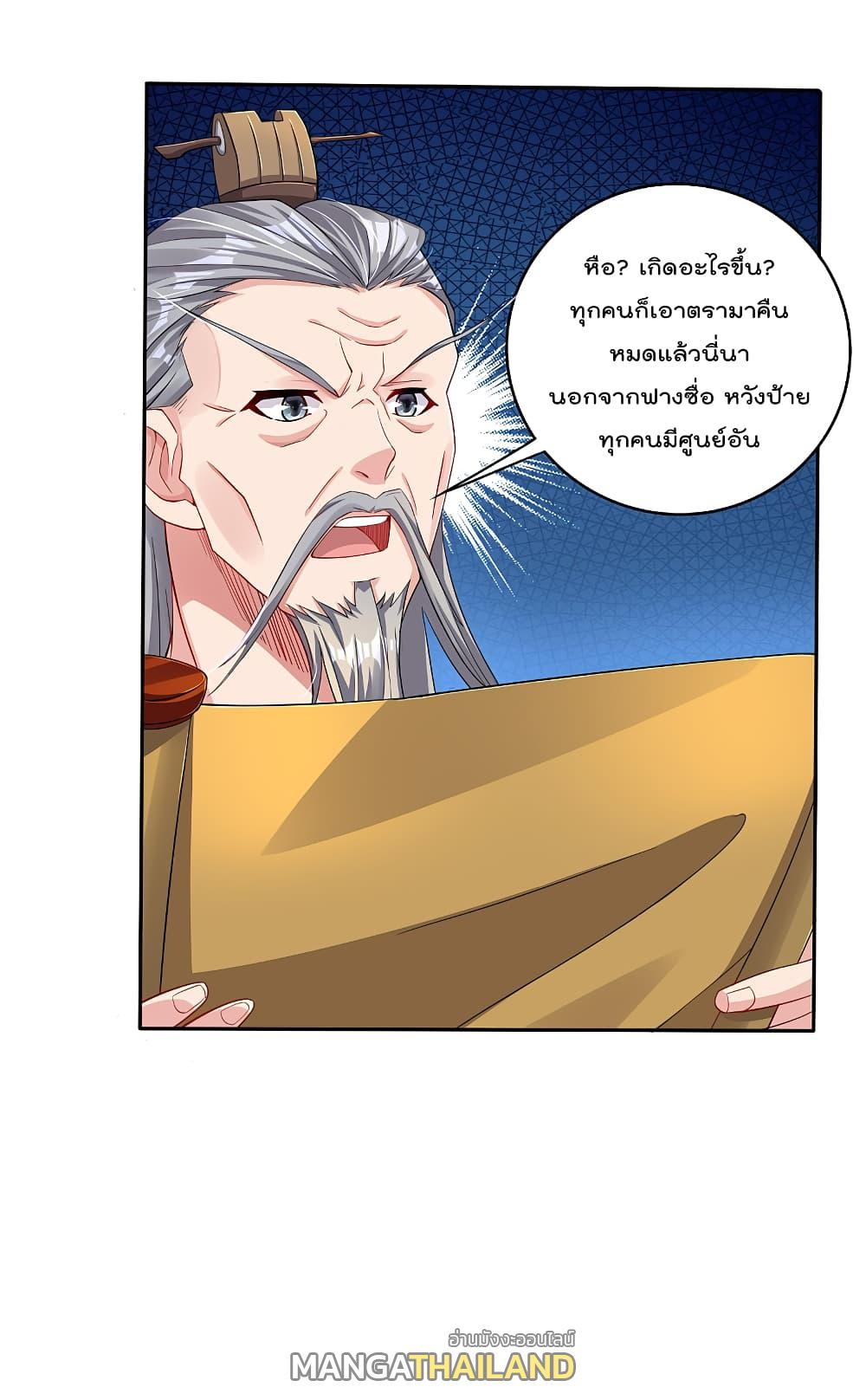 Rebirth God of War ตอนที่ 96 แปลไทย รูปที่ 6