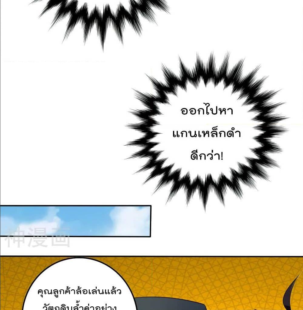 Rebirth God of War ตอนที่ 97 แปลไทย รูปที่ 16