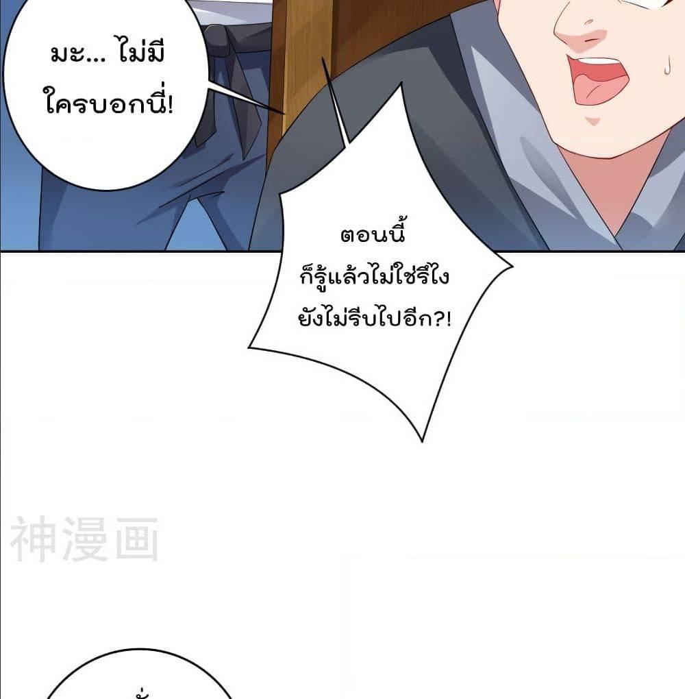 Rebirth God of War ตอนที่ 97 แปลไทย รูปที่ 28