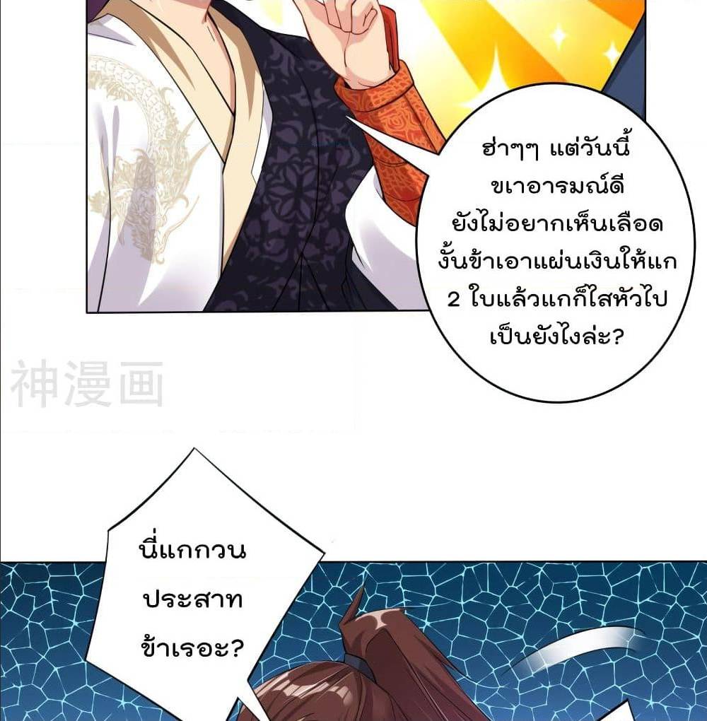 Rebirth God of War ตอนที่ 97 แปลไทย รูปที่ 3