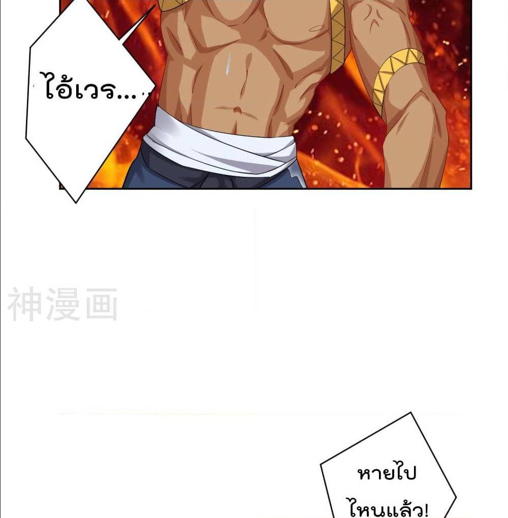 Rebirth God of War ตอนที่ 97 แปลไทย รูปที่ 8