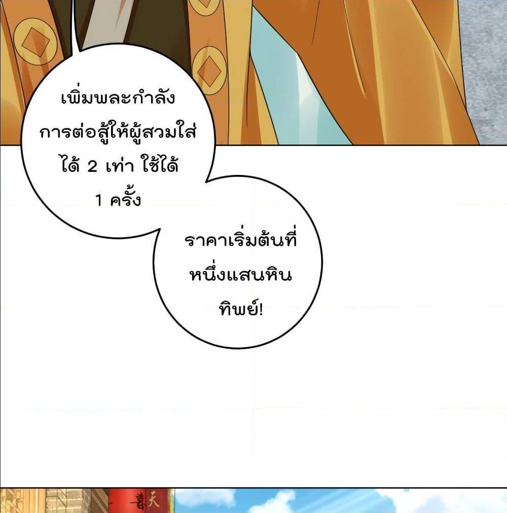 Rebirth God of War ตอนที่ 98 แปลไทย รูปที่ 11