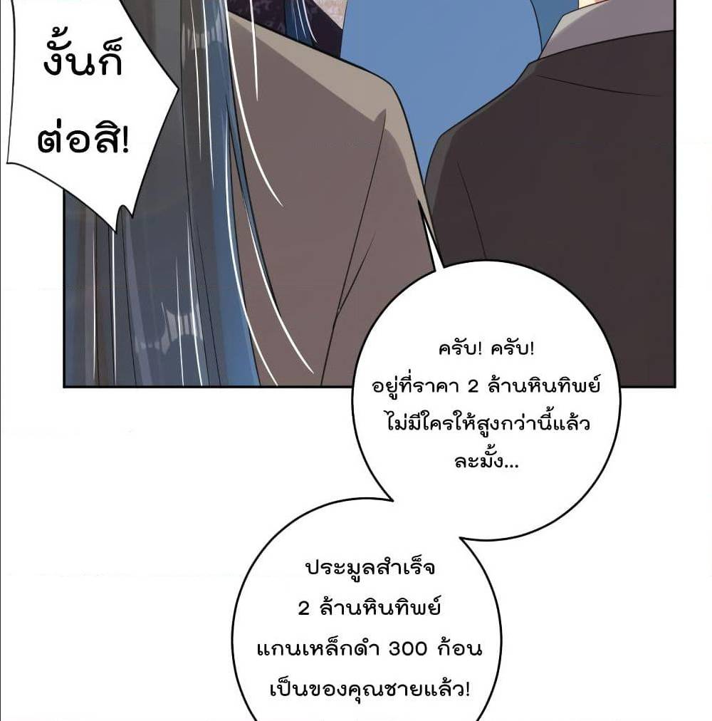 Rebirth God of War ตอนที่ 98 แปลไทย รูปที่ 23