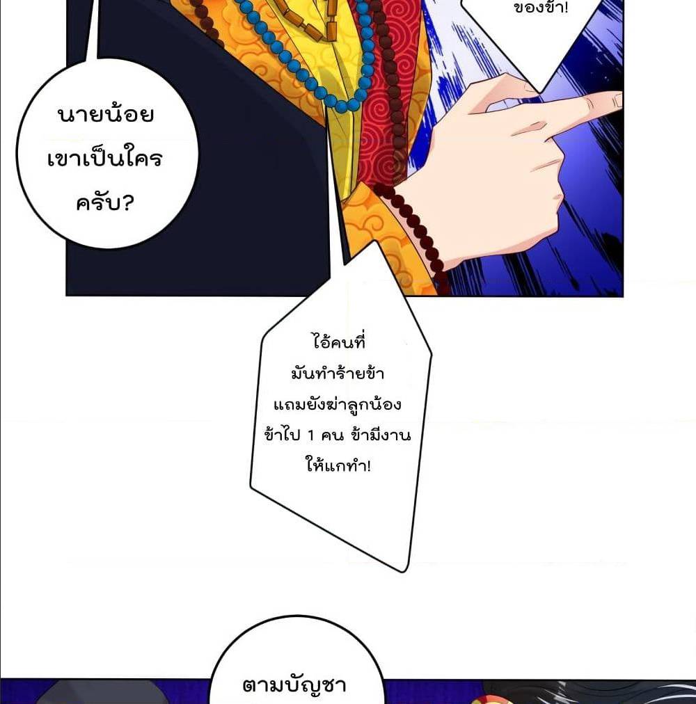 Rebirth God of War ตอนที่ 98 แปลไทย รูปที่ 28