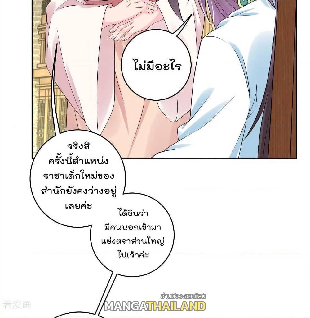 Rebirth God of War ตอนที่ 99 แปลไทย รูปที่ 2