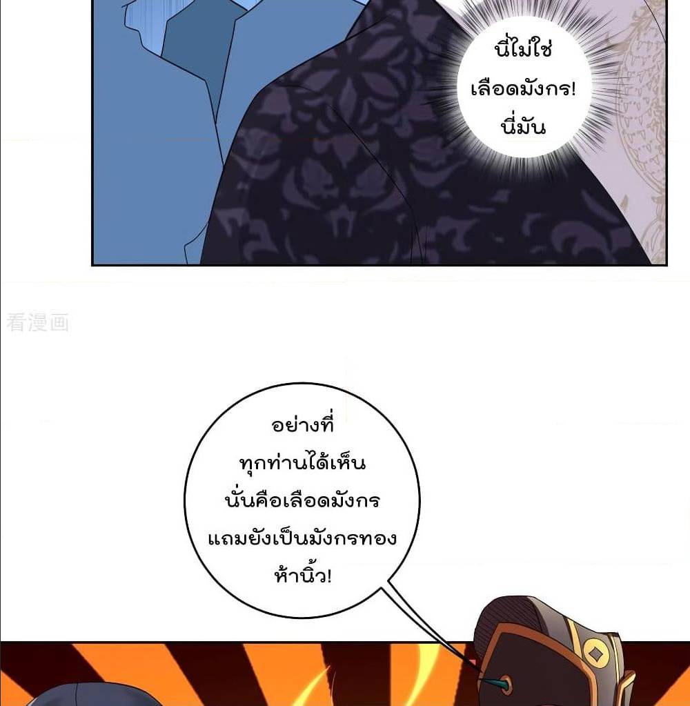 Rebirth God of War ตอนที่ 99 แปลไทย รูปที่ 27