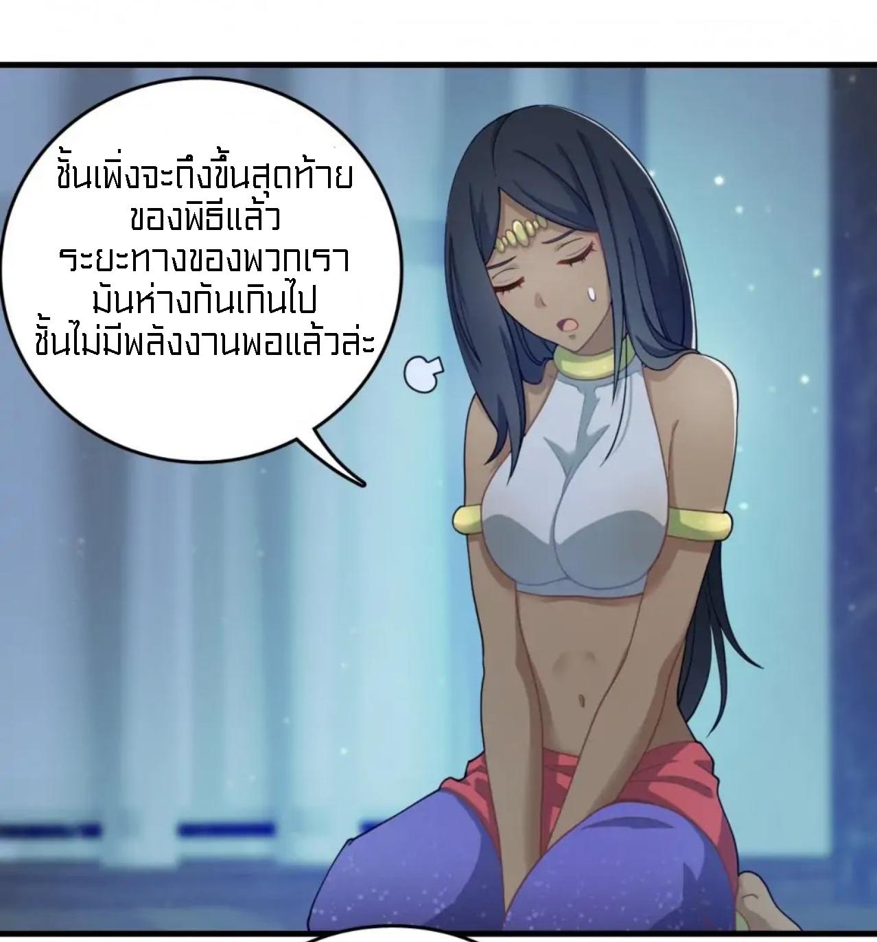 Rebirth of Legendary Doctor ตอนที่ 29 แปลไทย รูปที่ 12