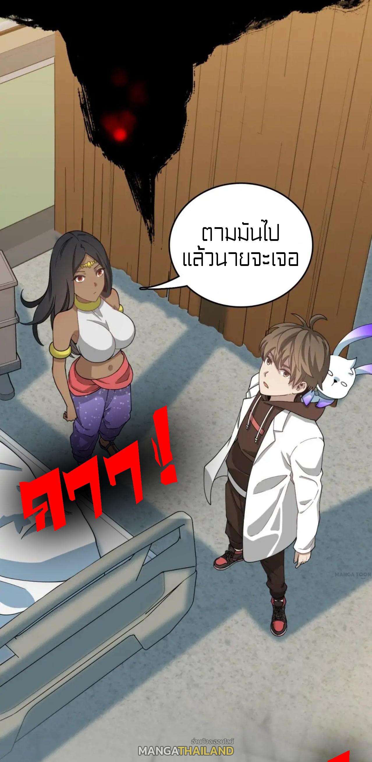 Rebirth of Legendary Doctor ตอนที่ 29 แปลไทย รูปที่ 35