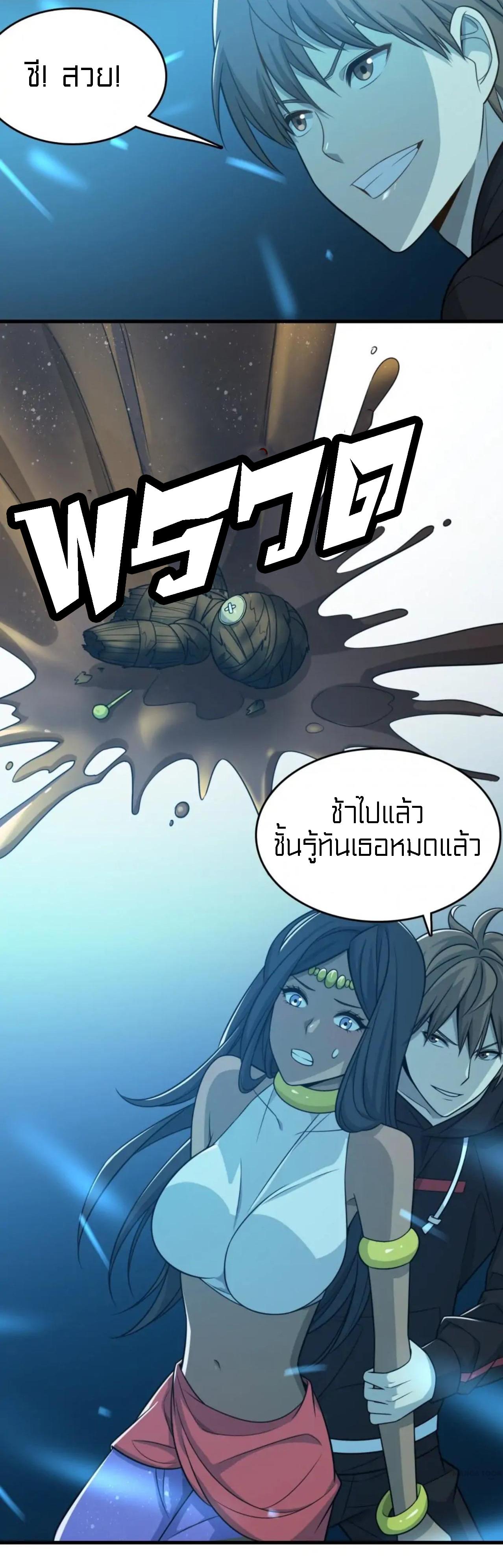 Rebirth of Legendary Doctor ตอนที่ 29 แปลไทย รูปที่ 4