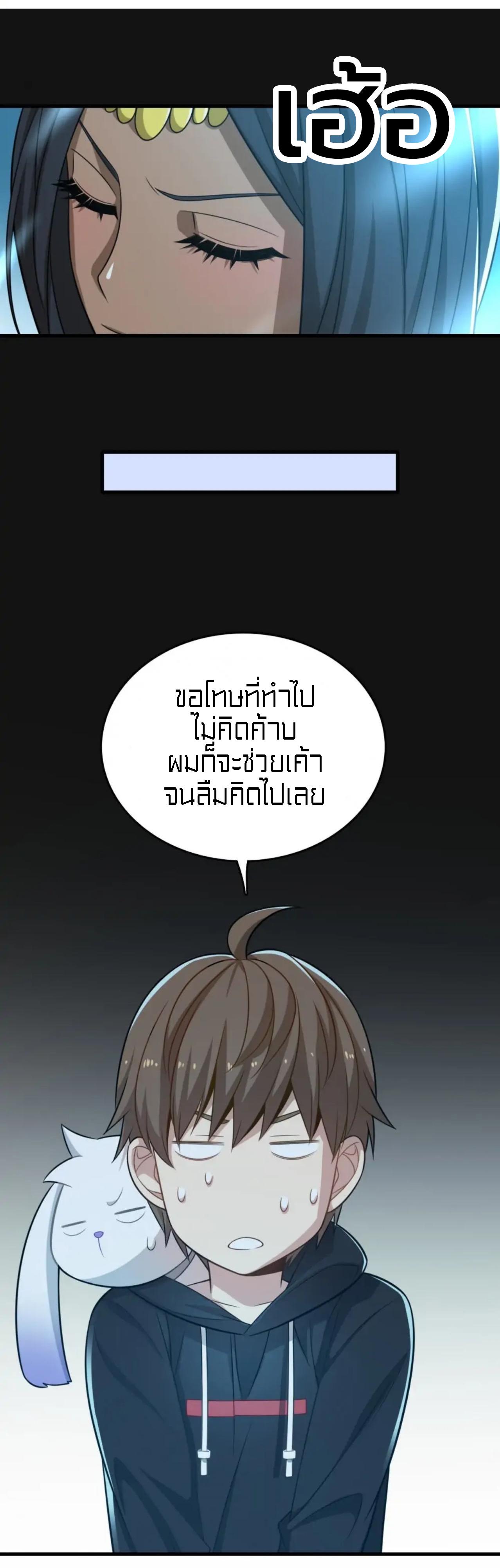 Rebirth of Legendary Doctor ตอนที่ 29 แปลไทย รูปที่ 7