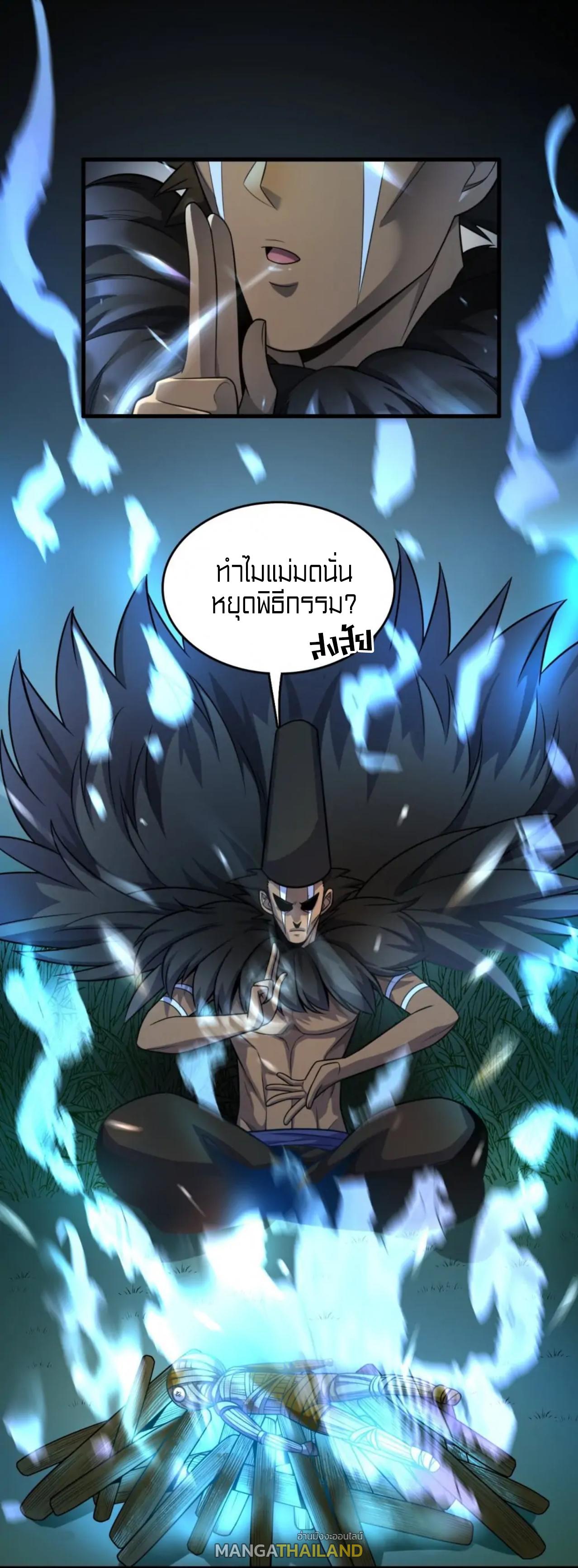 Rebirth of Legendary Doctor ตอนที่ 30 แปลไทย รูปที่ 1