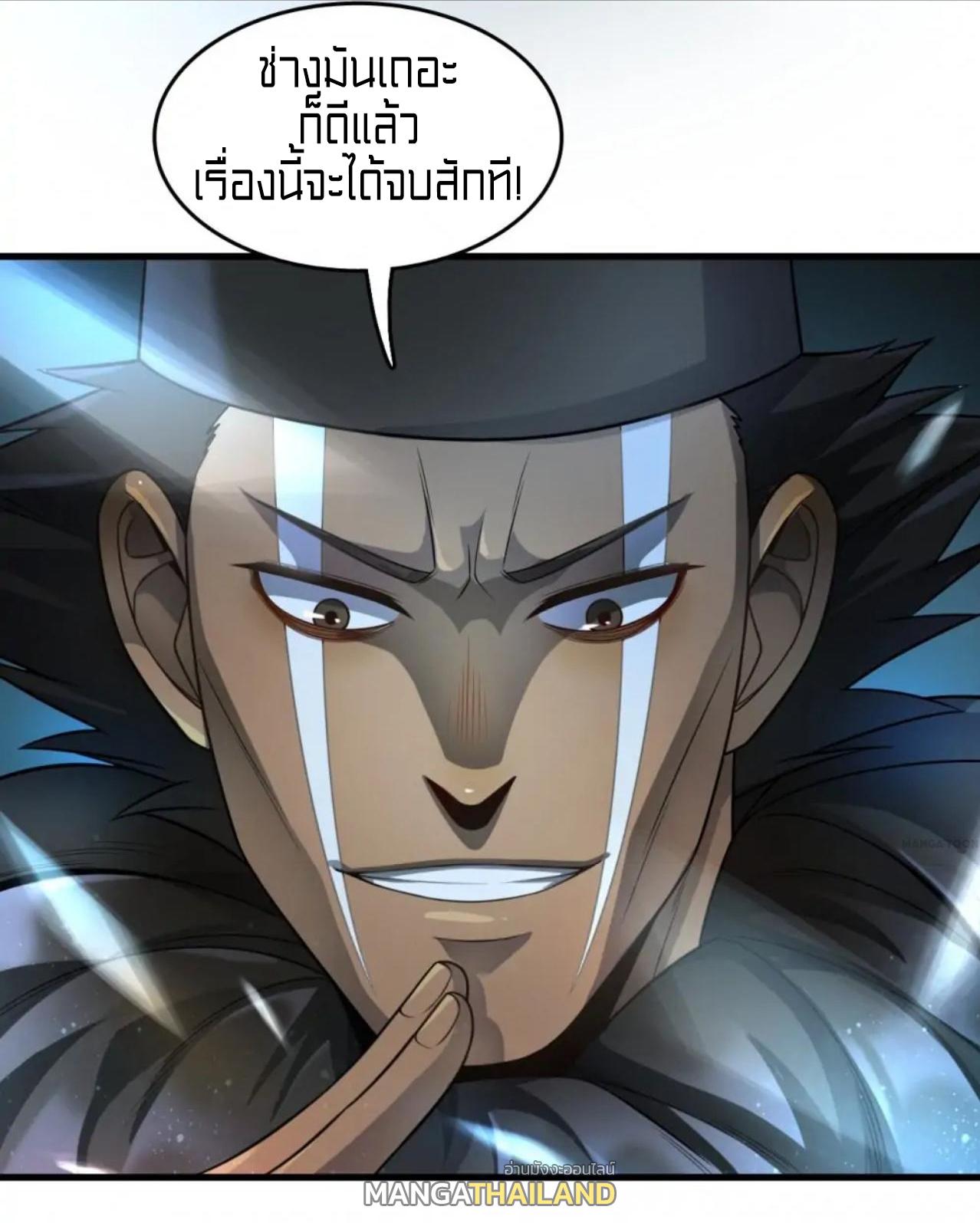 Rebirth of Legendary Doctor ตอนที่ 30 แปลไทย รูปที่ 2