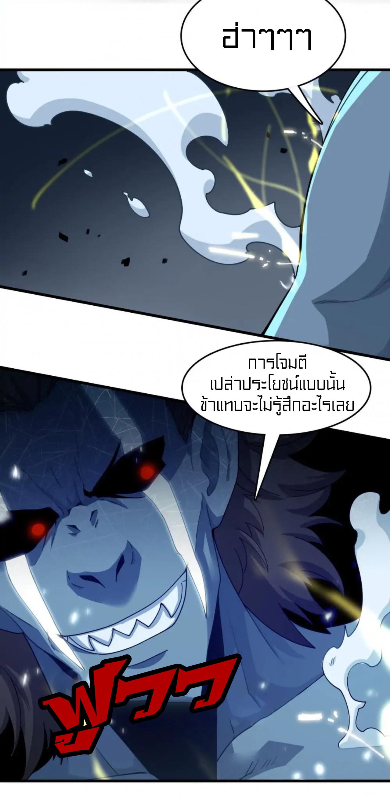 Rebirth of Legendary Doctor ตอนที่ 30 แปลไทย รูปที่ 25