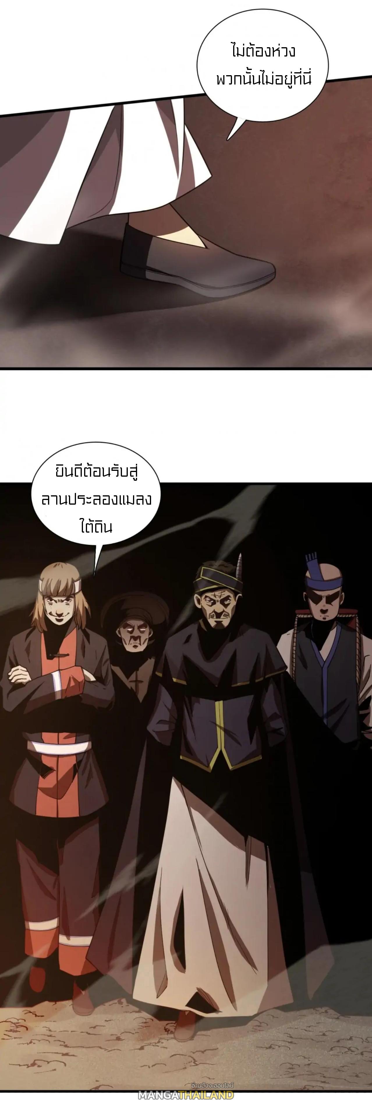 Rebirth of Legendary Doctor ตอนที่ 36 แปลไทย รูปที่ 21