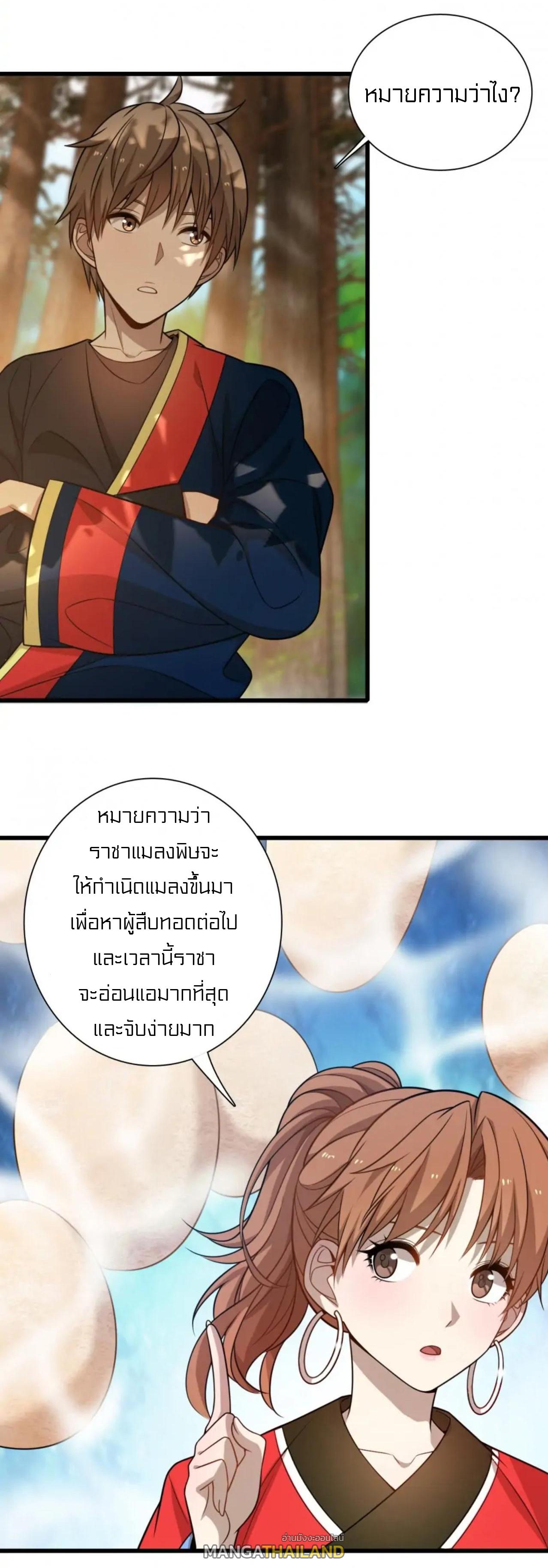 Rebirth of Legendary Doctor ตอนที่ 36 แปลไทย รูปที่ 7