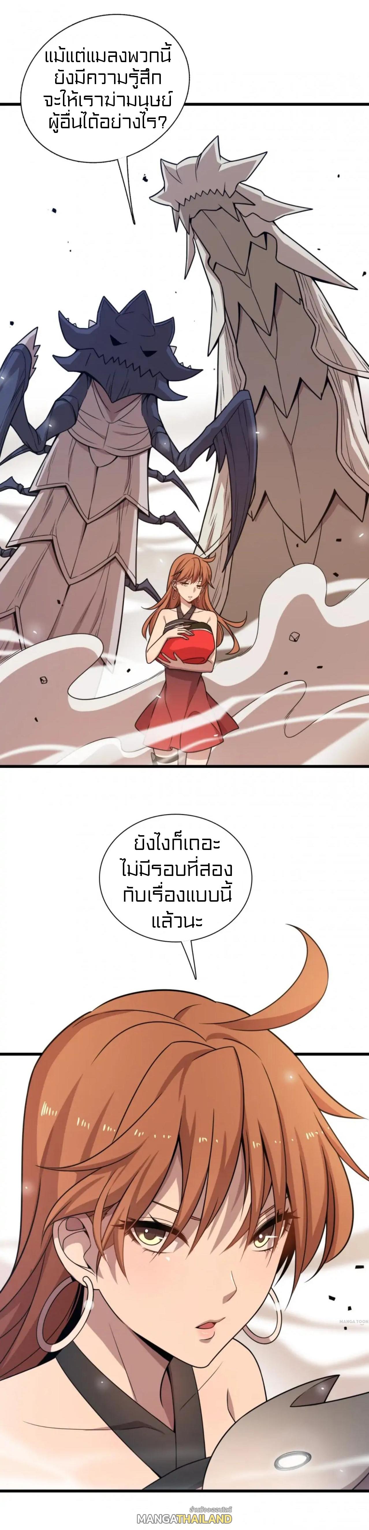 Rebirth of Legendary Doctor ตอนที่ 41 แปลไทย รูปที่ 34