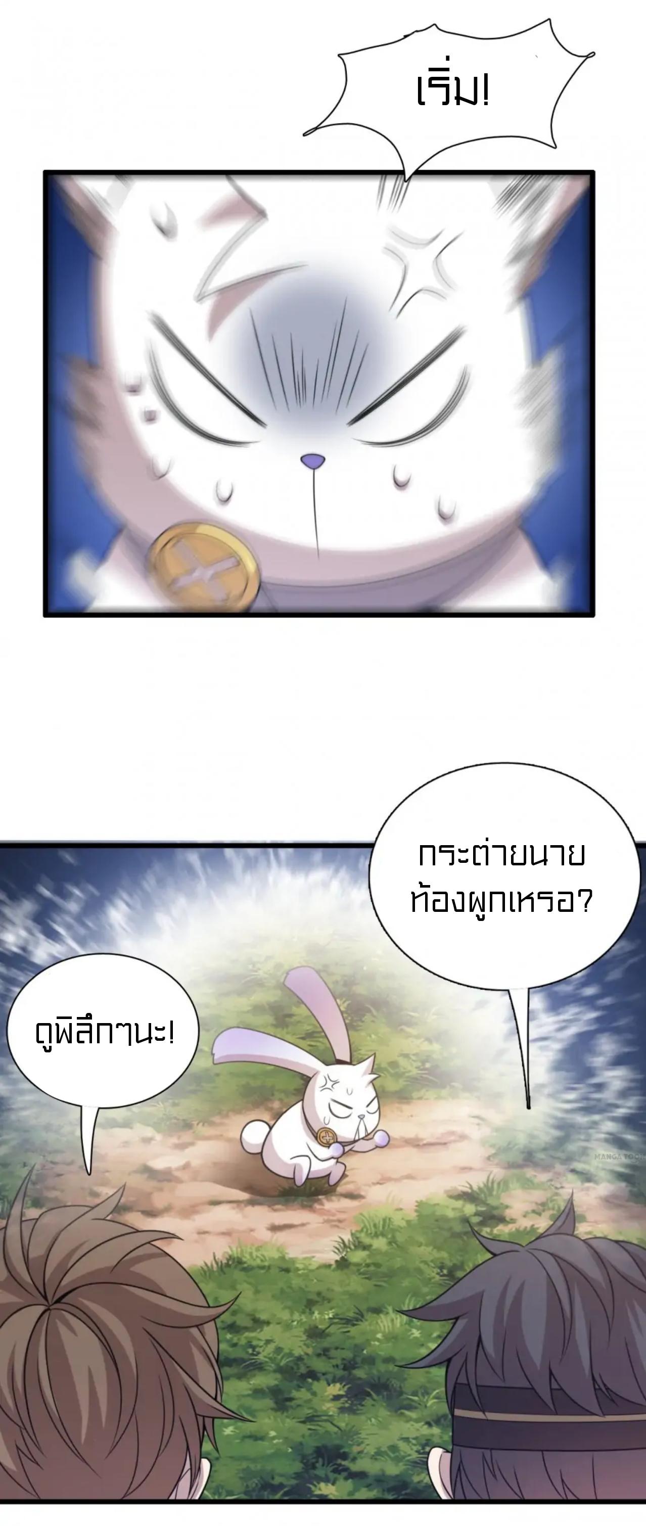 Rebirth of Legendary Doctor ตอนที่ 41 แปลไทย รูปที่ 41