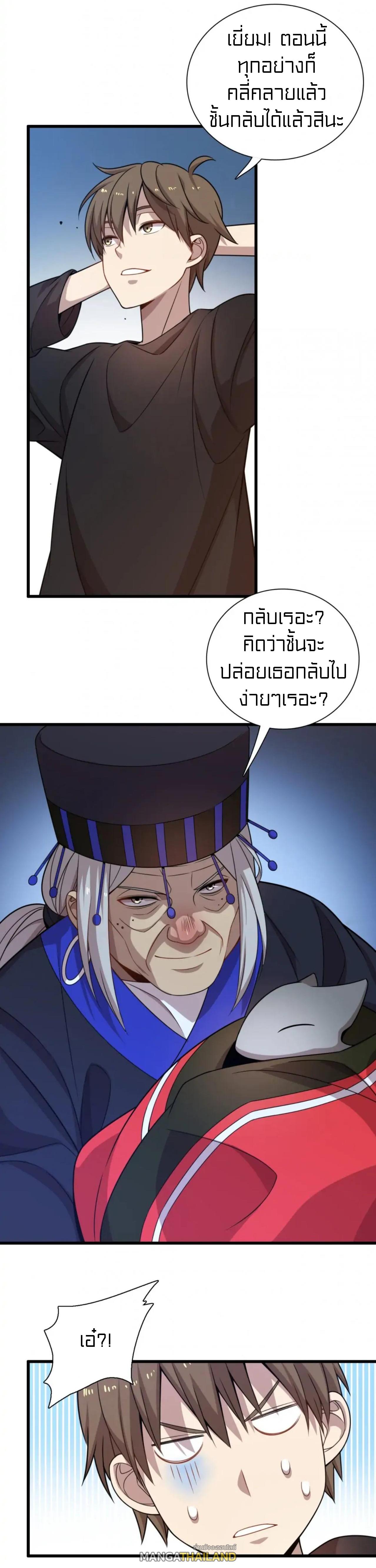 Rebirth of Legendary Doctor ตอนที่ 41 แปลไทย รูปที่ 50