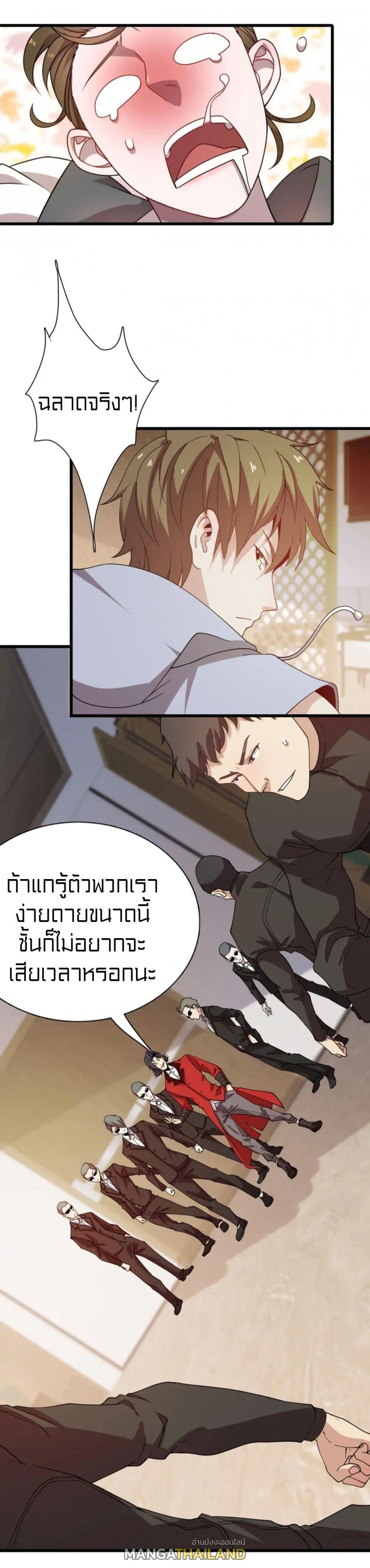 Rebirth of Legendary Doctor ตอนที่ 55 แปลไทย รูปที่ 11