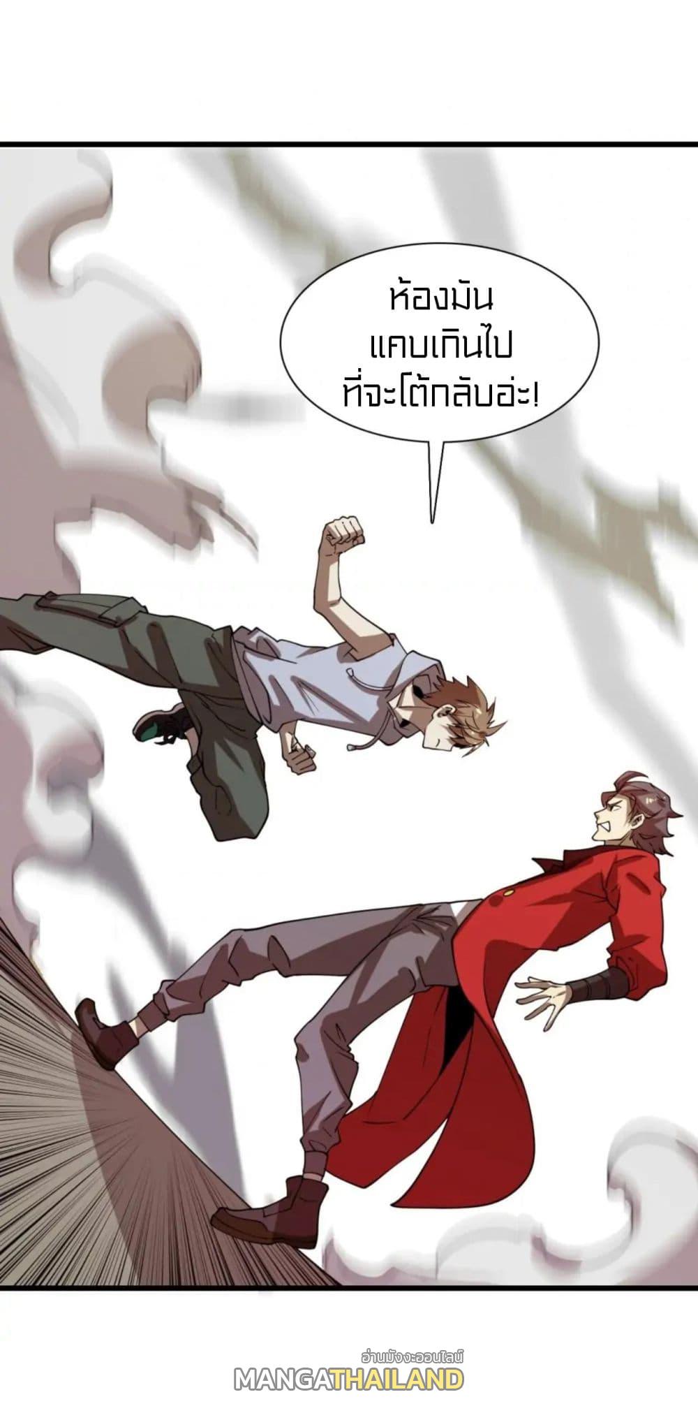 Rebirth of Legendary Doctor ตอนที่ 55 แปลไทย รูปที่ 22