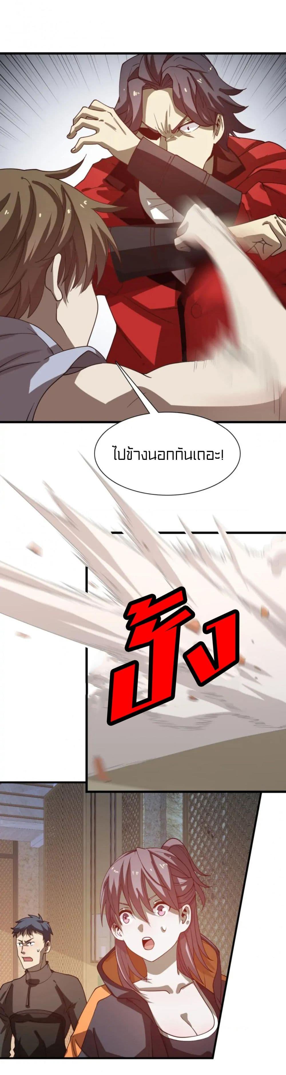 Rebirth of Legendary Doctor ตอนที่ 55 แปลไทย รูปที่ 23