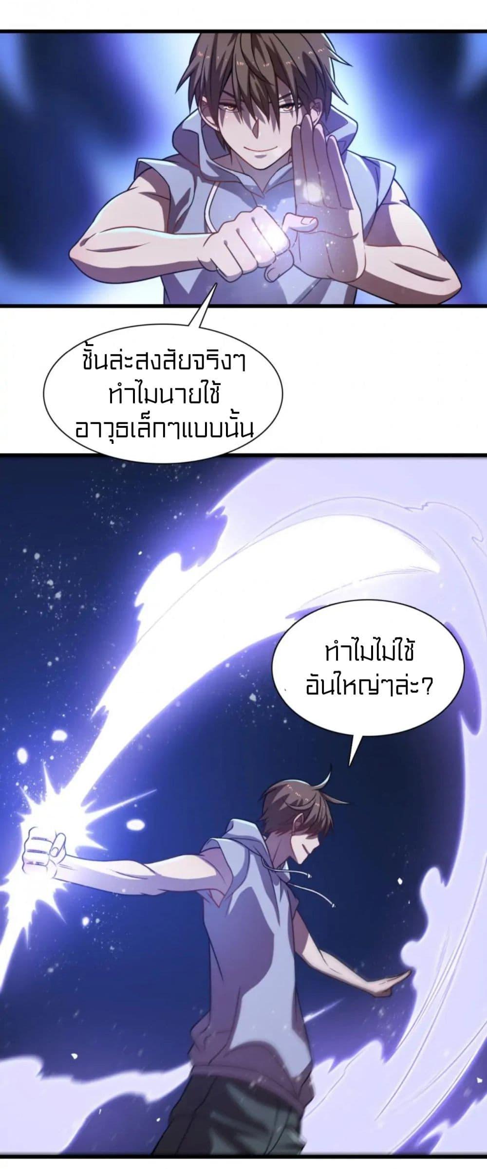 Rebirth of Legendary Doctor ตอนที่ 55 แปลไทย รูปที่ 26