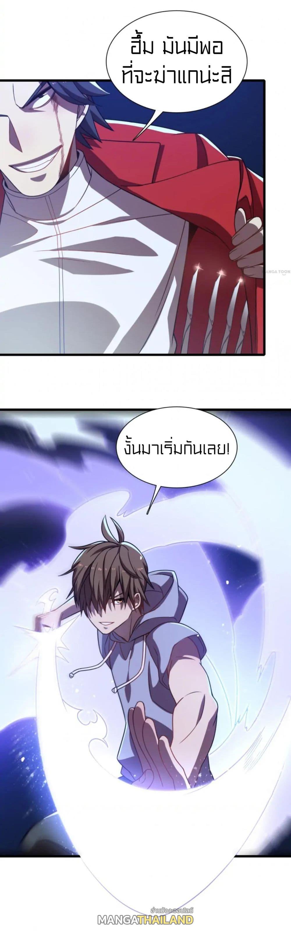 Rebirth of Legendary Doctor ตอนที่ 55 แปลไทย รูปที่ 27