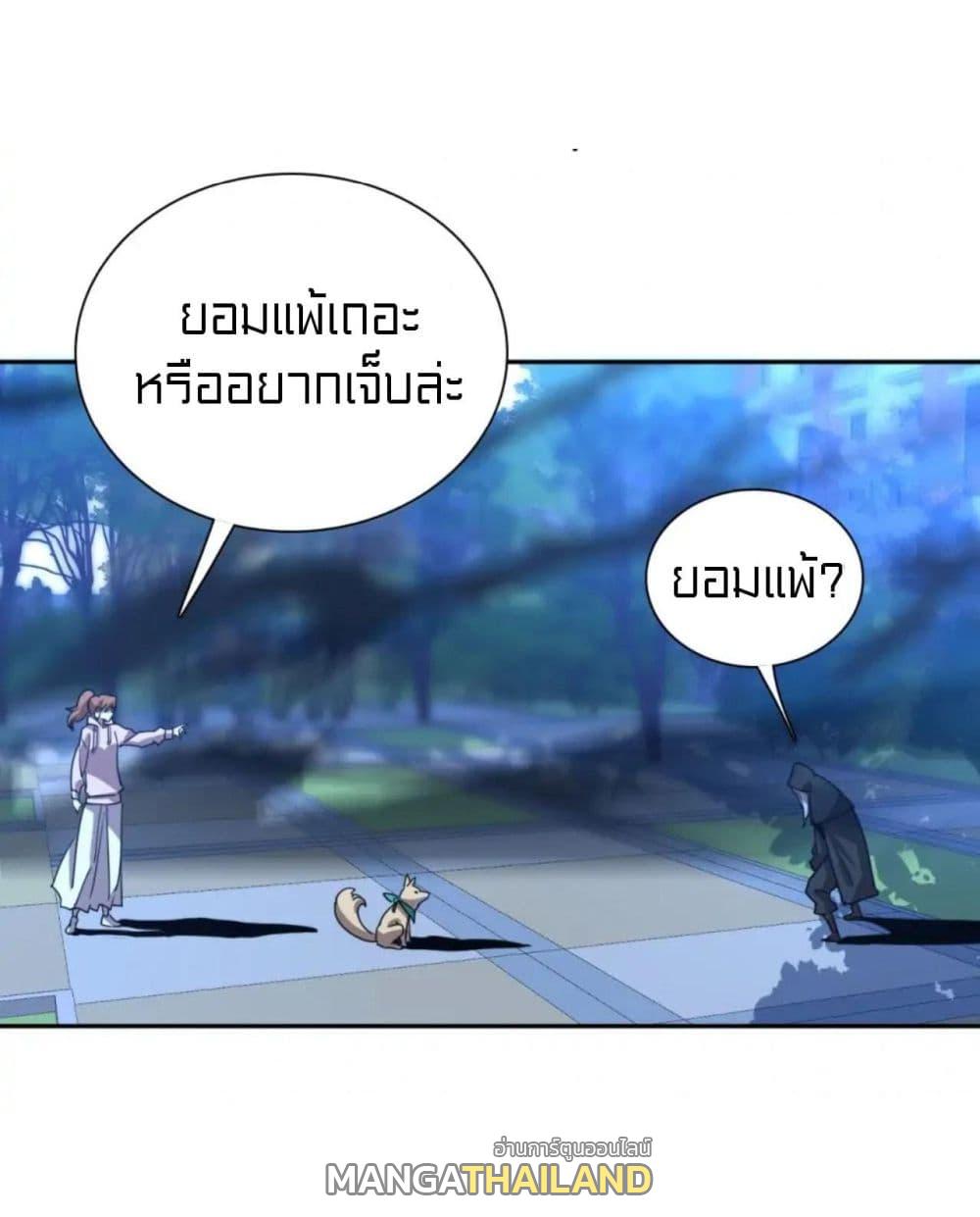 Rebirth of Legendary Doctor ตอนที่ 61 แปลไทย รูปที่ 26