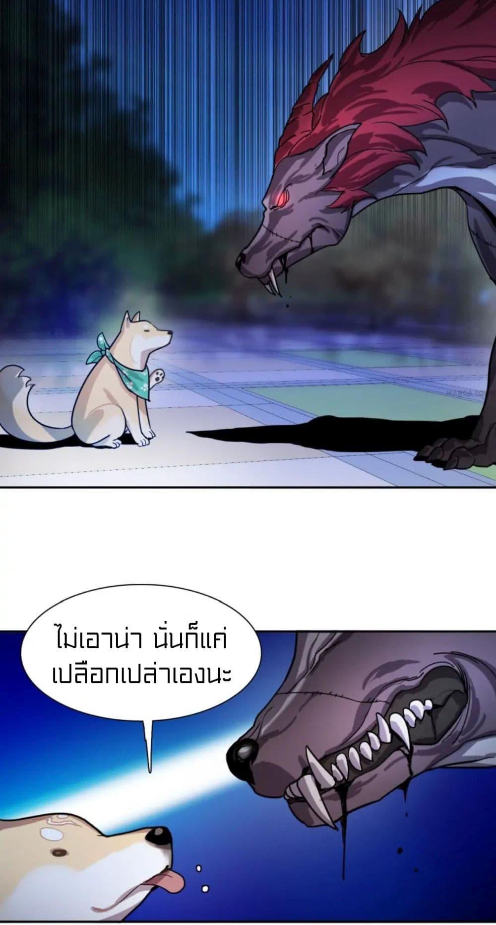 Rebirth of Legendary Doctor ตอนที่ 61 แปลไทย รูปที่ 38