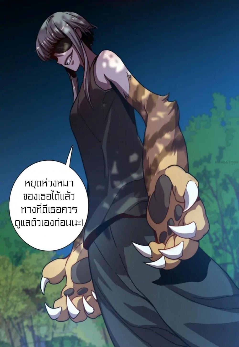 Rebirth of Legendary Doctor ตอนที่ 61 แปลไทย รูปที่ 41