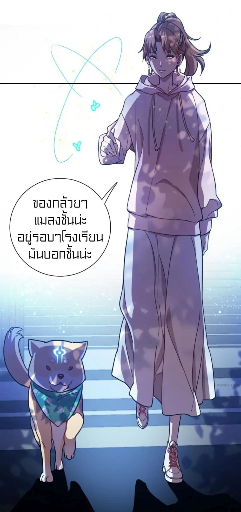 Rebirth of Legendary Doctor ตอนที่ 61 แปลไทย รูปที่ 7