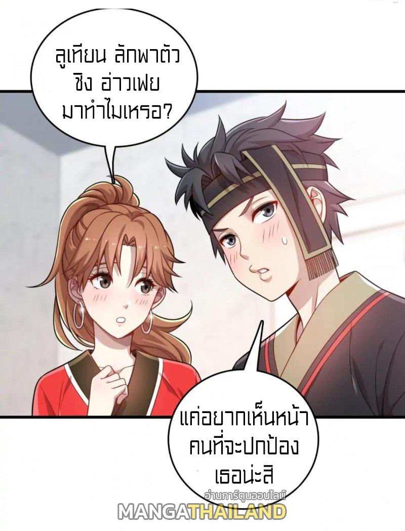 Rebirth of Legendary Doctor ตอนที่ 80 แปลไทย รูปที่ 21