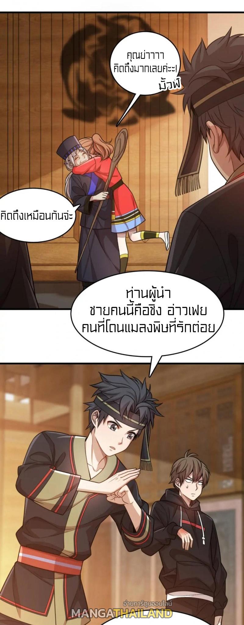 Rebirth of Legendary Doctor ตอนที่ 81 แปลไทย รูปที่ 22