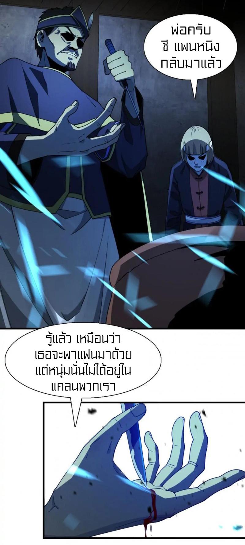 Rebirth of Legendary Doctor ตอนที่ 81 แปลไทย รูปที่ 37